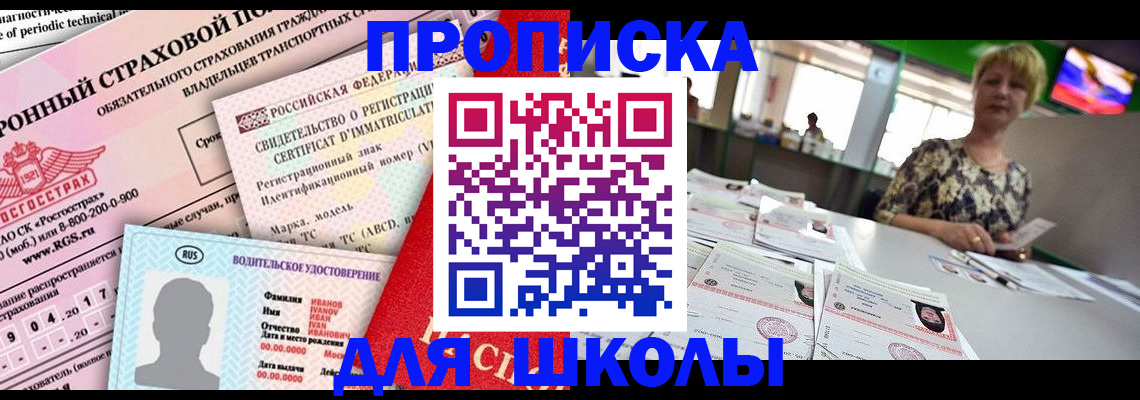 прописка паспорт в Воткинске