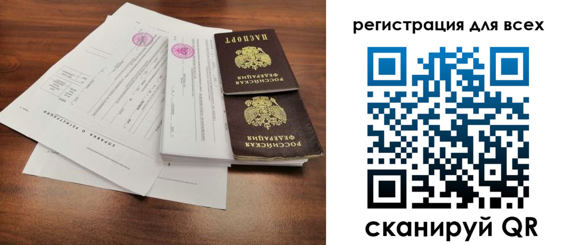 миграционный учет в Воткинске
