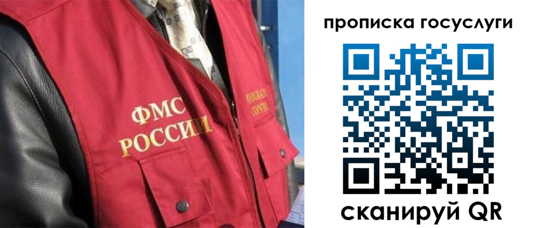 временная регистрация госуслуги в Воткинске