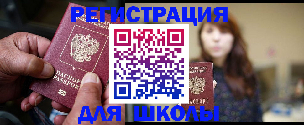 прописка иностранных граждан в Воткинске