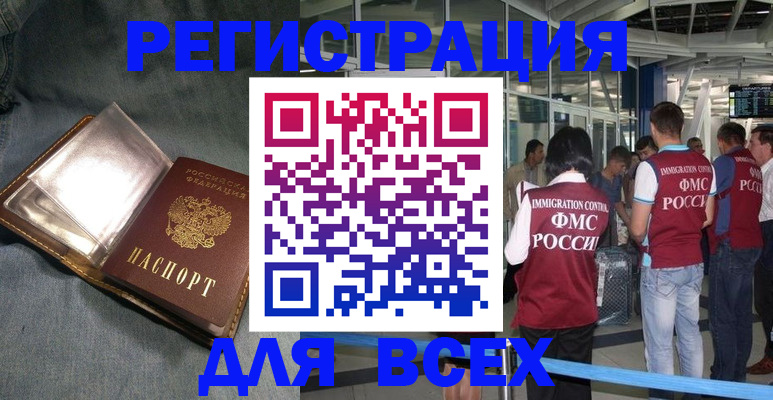 прописка ребенка в Воткинске