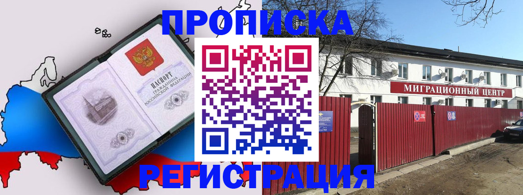 прописка паспорт в Воткинске