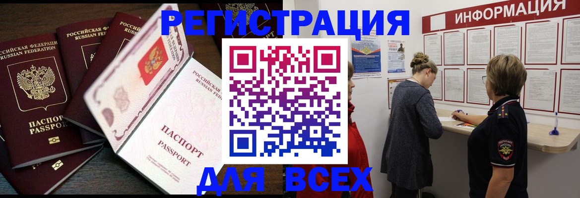 временная регистрация поиск в Воткинске