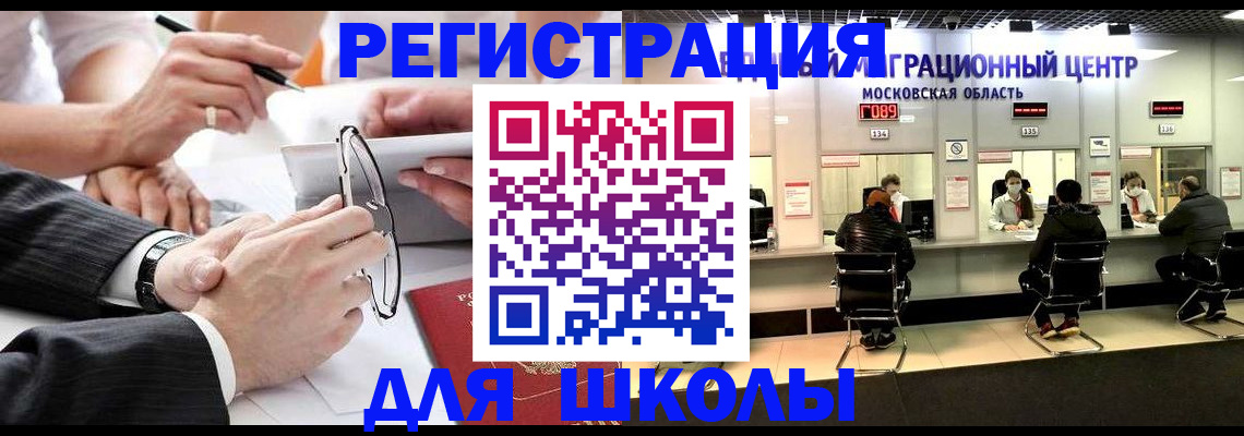 прописка 2025 в Воткинске