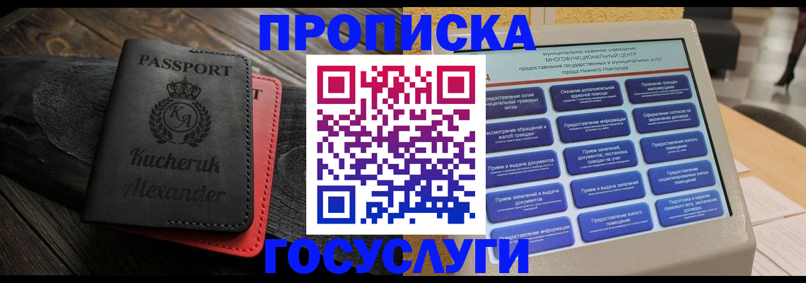 временная регистрация для всех в Воткинске